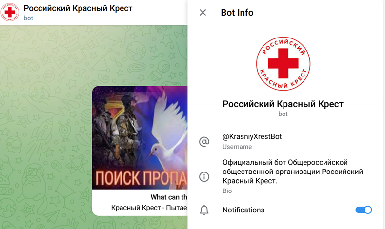 Пример мошеннического бота