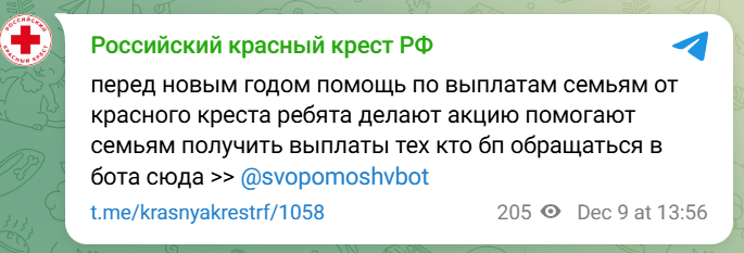 Пример мошеннического обращения