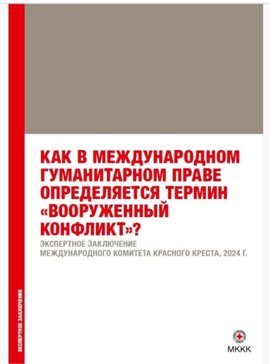 Обложка публикации