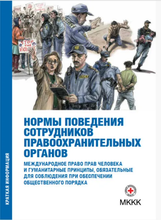 Обложка публикации