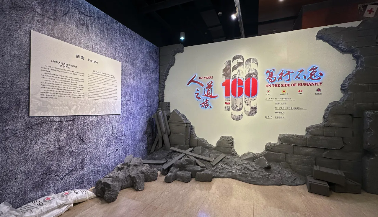160周年展览