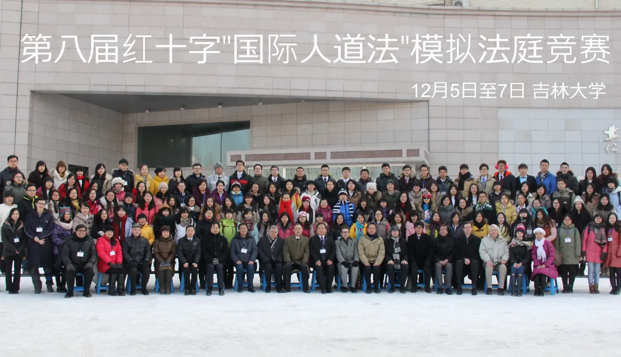 12月7日， 吉林大学。 今年是“国际人道法”模拟法庭竞赛举办的第8个年头，共吸引了国内30所高校派队参加，总参赛人数超过150人， 是历届模拟法庭参赛队伍最多的一届。