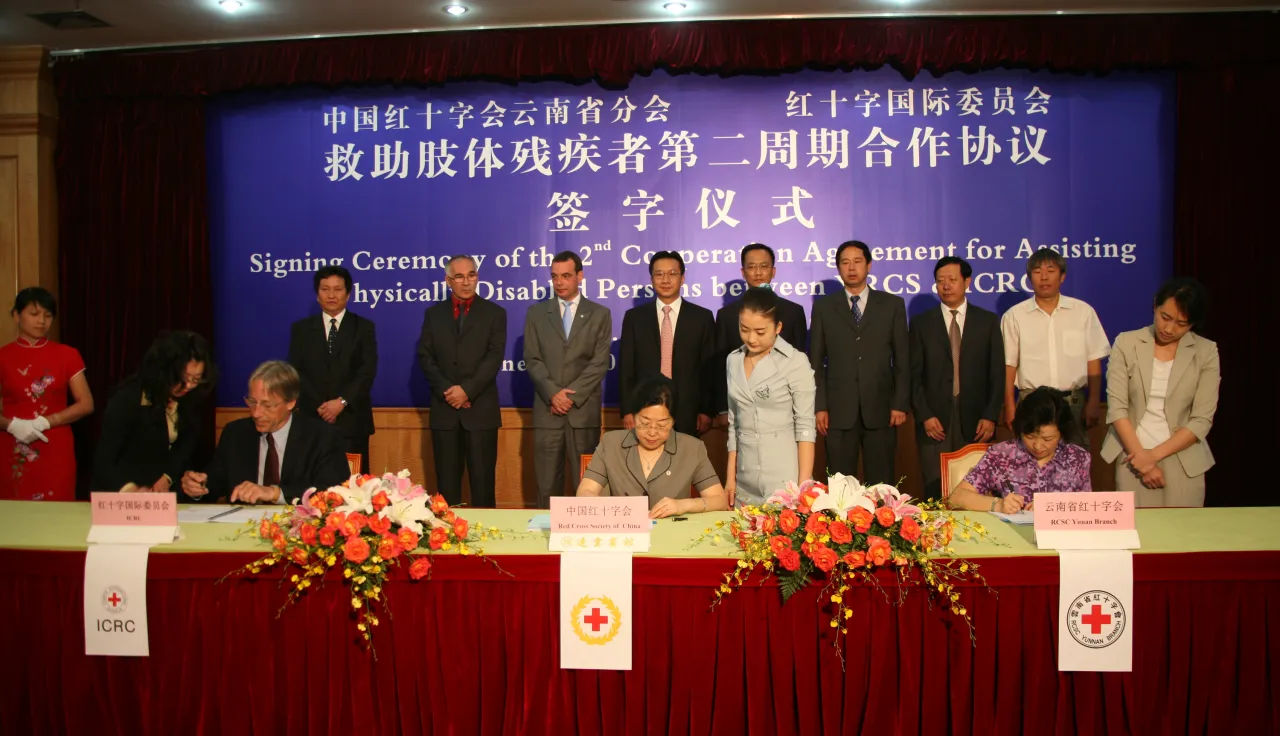 救助肢体残疾者第二周期合作协议签字仪式。