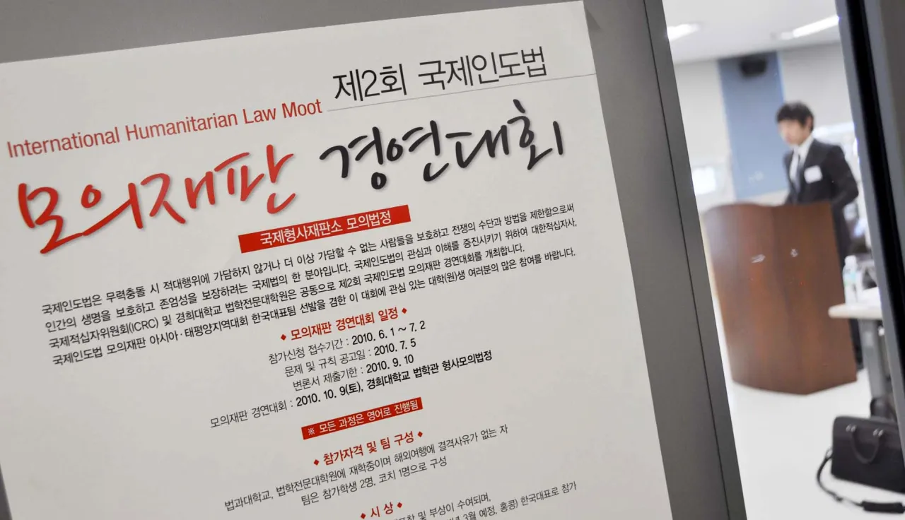 Seoul, Kyunghee University Law School. Moot court competition on international humanitarian law. Competition organized jointly by the law school, the Republic of Korea National Red Cross and the International Committee of the Red Cross. 