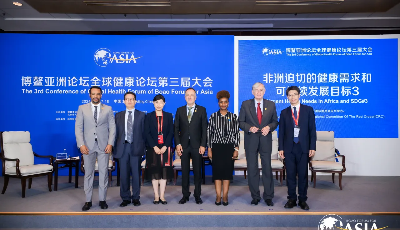 7月16日，博鳌亚洲论坛全球健康论坛第三届大会在京开幕。红十字国际委员会主办了以“聚焦非洲迫切的健康需求和可持续发展目标3”为主题的分论坛。