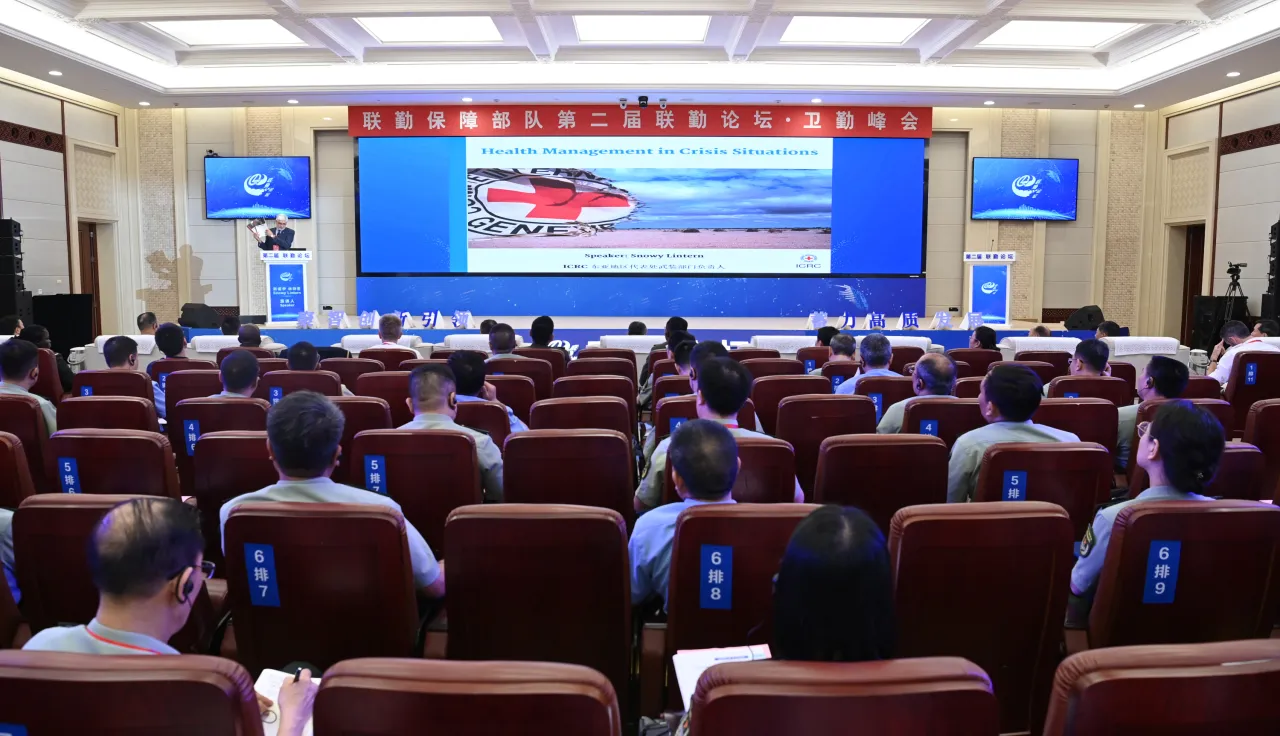 红十字国际委员会在关于危机局势中医疗卫生管理的军方会议上讲话