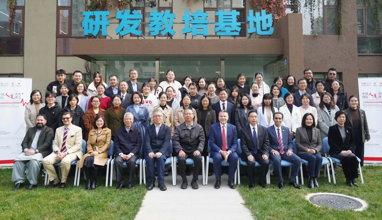 Chinese Humanitarian Traditions and International Humanitarian Concepts Seminar group photo