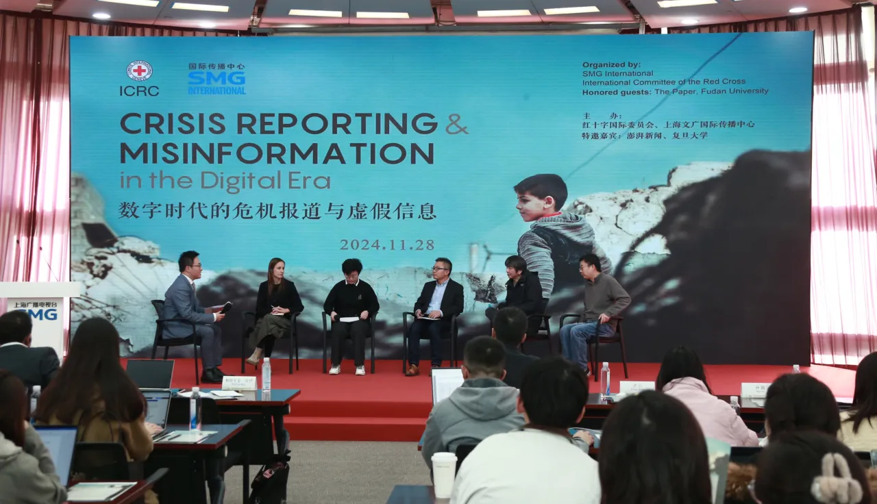 On November 28, the International Committee of the Red Cross (ICRC) and Shanghai Media Group (SMG) co-hosted a media workshop in Shanghai, focusing on the urgent issue of crisis reporting and misinformation in the digital age. 
