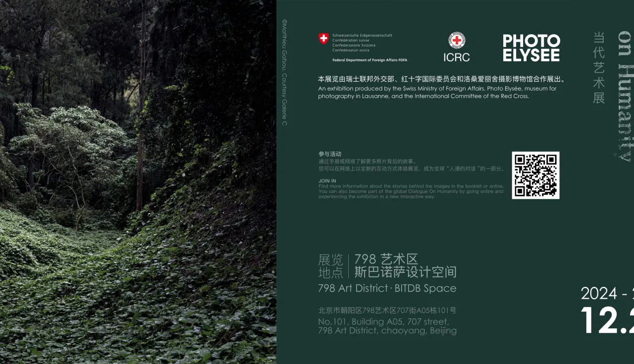 Dialogues On Humanity Exhibition in China