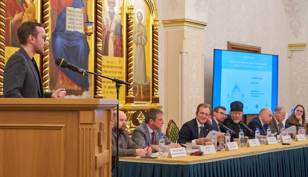 Круглый стол МККК в Храме Христа Спасителя, г. Москва
