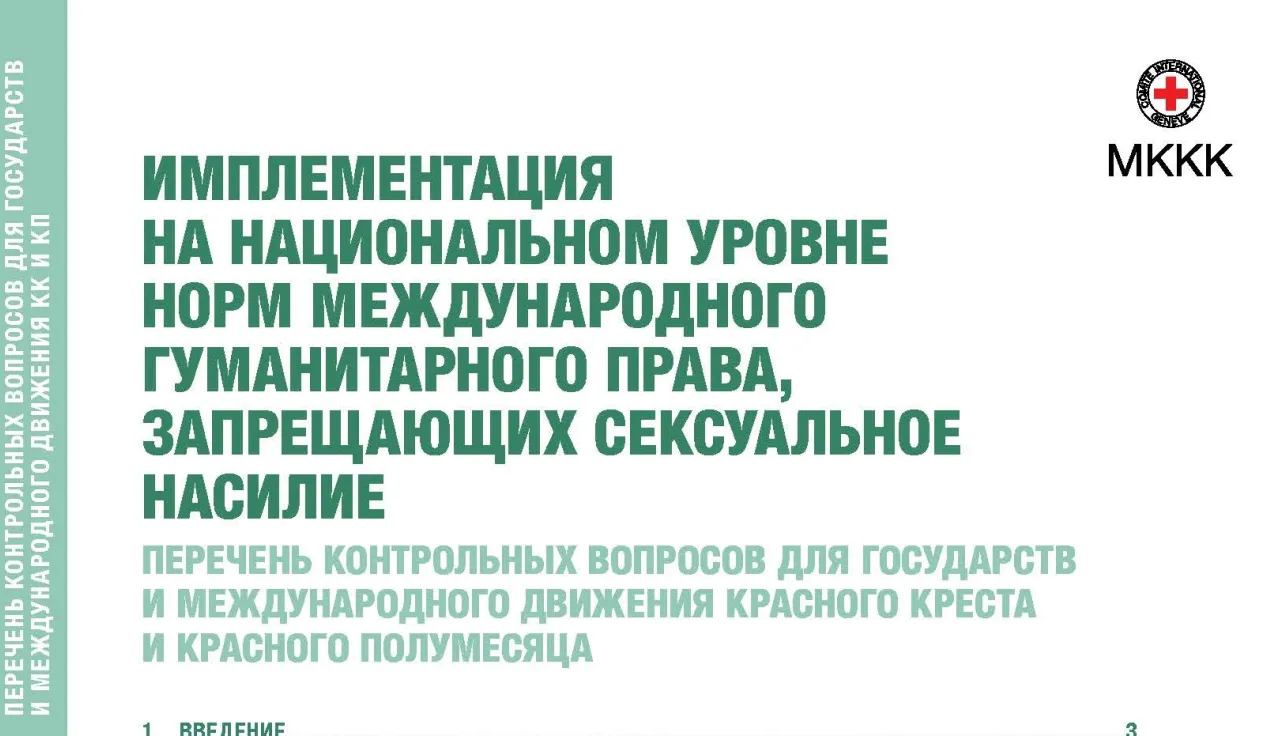 Обложка публикации