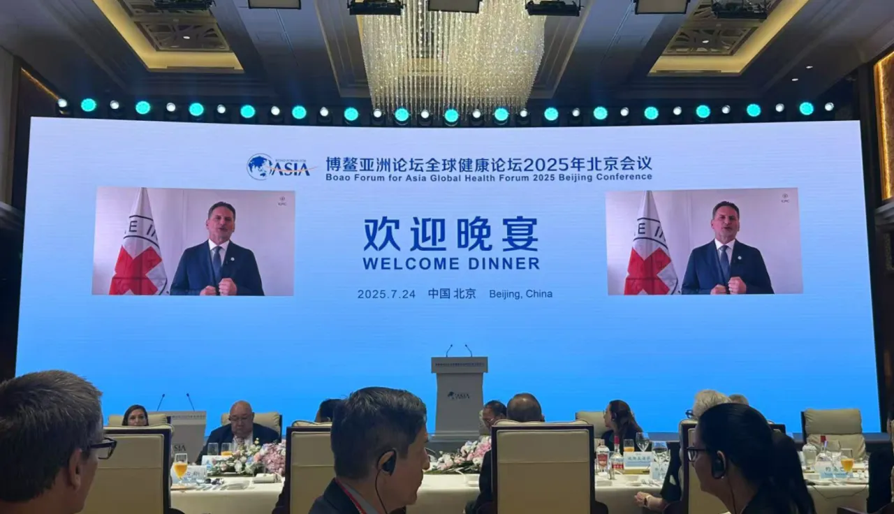 博鳌亚洲论坛全球健康论坛2025