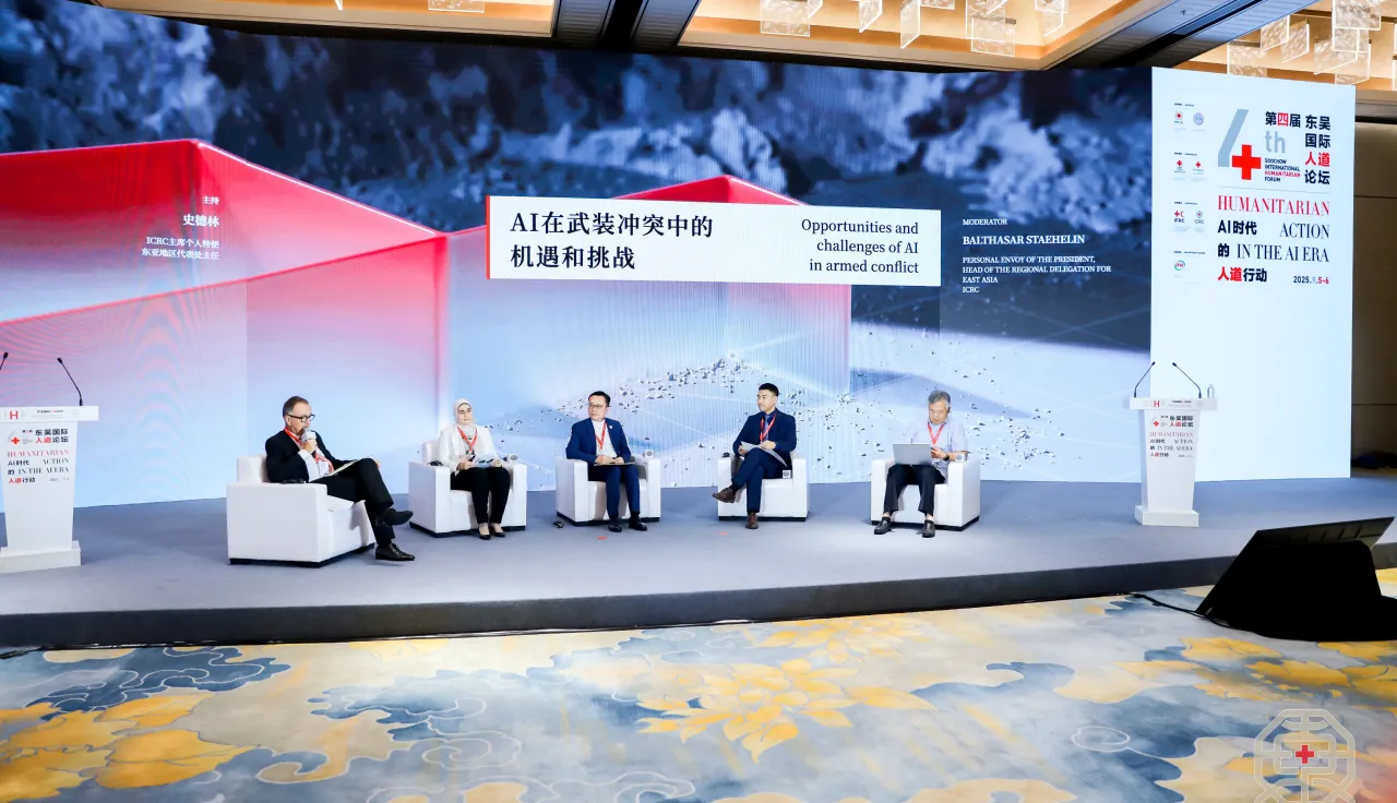 第四届东吴论坛