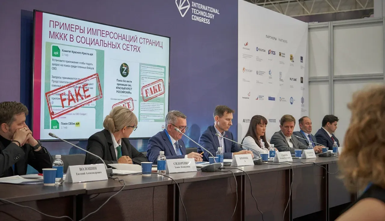 Круглый стол МККК по кибербезопасности