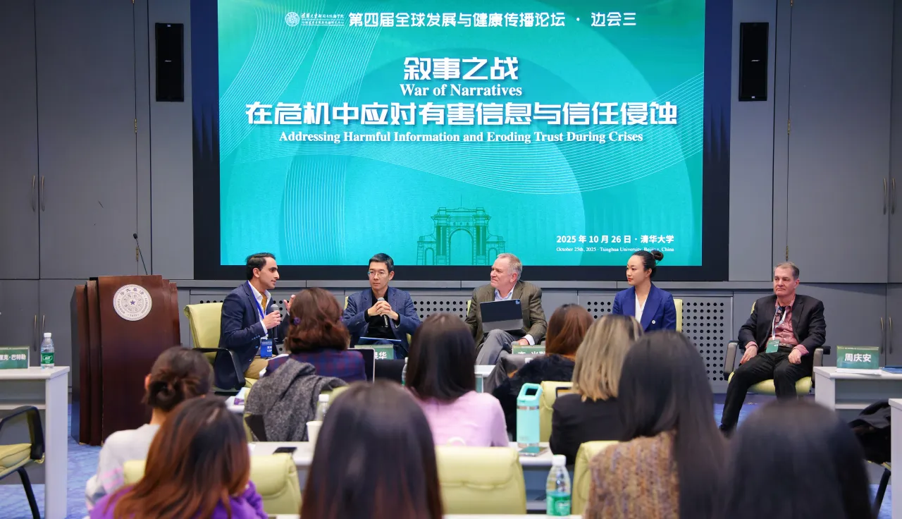 叙事之战：在危机中应对有害信息与信任侵蚀