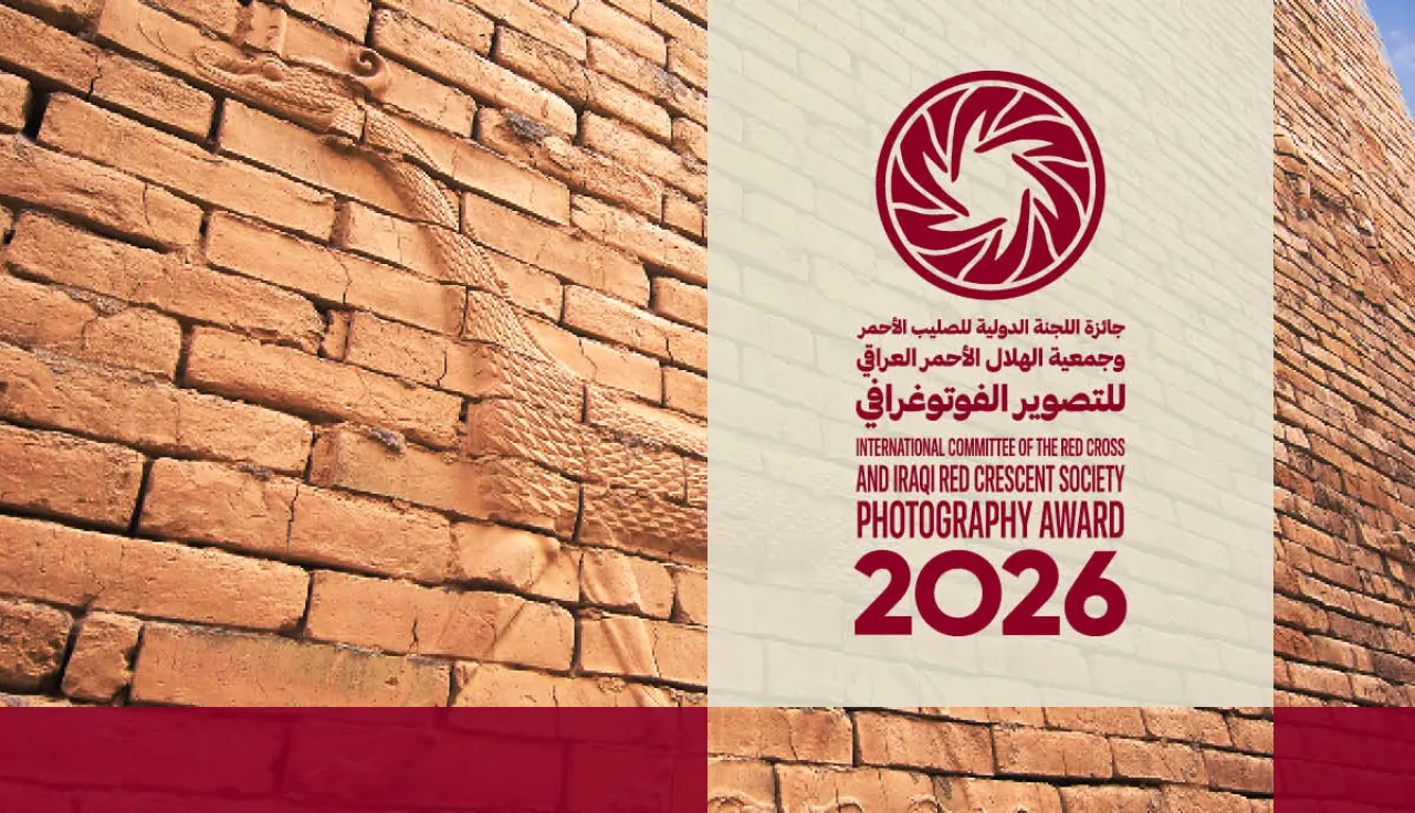 Iraq photography contest 2026 - Antiquities