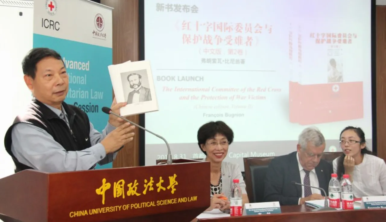 2016年8月31日，北京，中国人民大学法学院朱文奇教授出席《红十字国际委员会与保护战争受难者》中文版（第二卷）发布会。