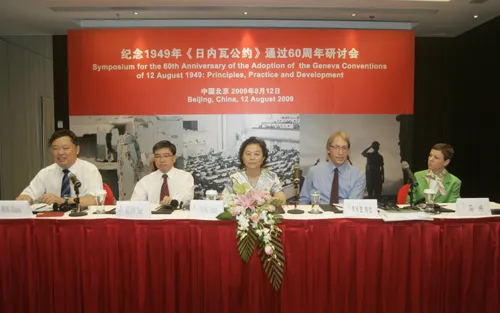 中国红会外联部部长王小华先生、外交部条法司副司长关键先生、中国红会执行副会长江亦曼女士、红十字国际委员会东亚地区代表处主任蒂埃里•梅拉先生、瑞士驻华使馆公使克里斯蒂娜•马蒂女士（从左至右）在研讨会开幕式上。©ICRC