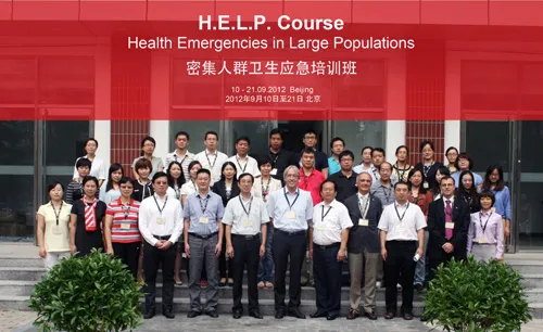 2012年9月10日, 第四届“密集人群卫生应急培训班（H.E. L. P）”在北京大学公共卫生学院举办。