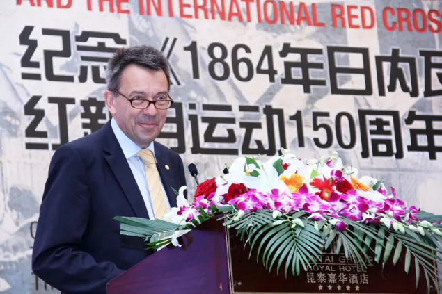 红十字国际委员会主席彼得•毛雷尔出席日内瓦第一公约缔结150周年研讨会。