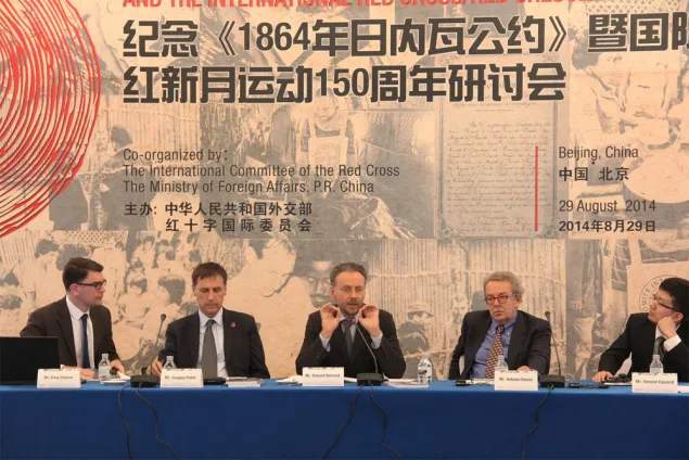 8月29日下午，“国际人道法和人道行动所面临的挑战”专题讨论会现场。
