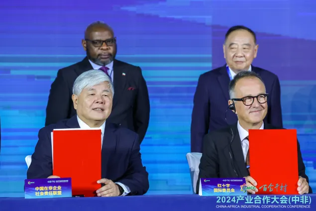 红十字国际委员会东亚地区代表处与中国在非企业社会责任联盟在京签署谅解备忘录。