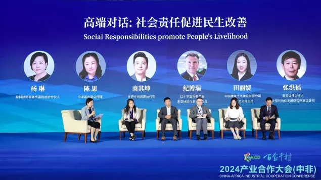 红十字国际委员会东亚地区代表处副主任纪博瑞参加以“社会责任促进民生改善”为主题的对话活动。