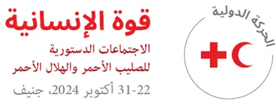 International conference logo