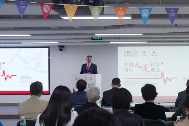 红十字国际委员会东亚地区代表处副主任纪博瑞在中国人道传统与国际人道理念研讨会开幕式上致辞。