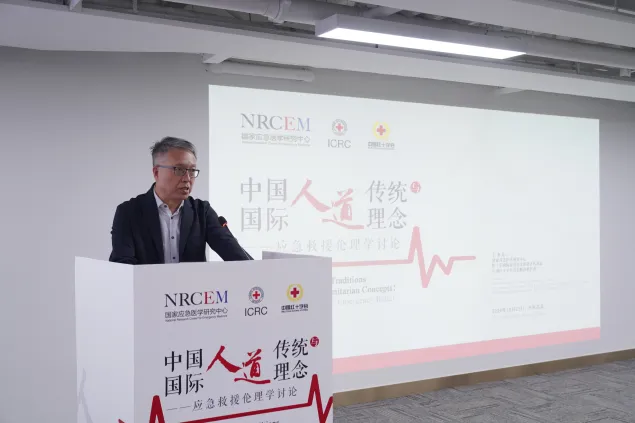 国家应急医学研究中心主任吕国忠在中国人道传统与国际人道理念研讨会开幕式上致辞。