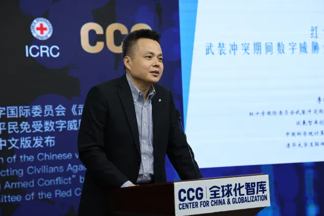 全球化智库(CCG)秘书长苗绿在欢迎辞中指出,中国提出的《全球数据安全倡议》和《全球数据跨境流动合作倡议》与ICRC报告在理念上均关注安全与发展的平衡,倡导开放与多边合作,在内容上则具有互补性。《全球数据跨境流动合作倡议》明确了政府和企业在跨境数据流动中的责任,而ICRC报告聚焦交战方、政府、科技公司和人道组织在武装冲突中保护平民免受数字威胁的具体责任。这些举措都强调多边合作的重要性,双方共同推动全球数字安全规则的制定与完善。