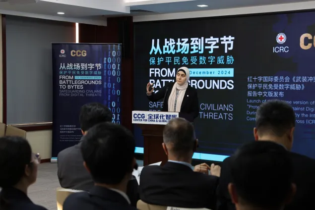 红十字国际委员会东亚地区代表处法律部主管马尔瓦·莎巴尔在主旨演讲中强调了国际人道法在网络空间的适用性。