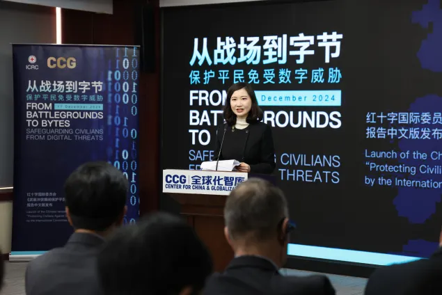 全球化智库（CCG）秘书长苗绿为报告发布活动致欢迎辞。