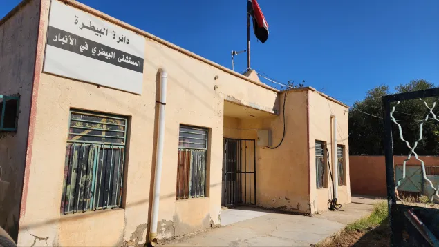 Rawa Vet Clinic