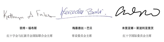 红十字日主席签名