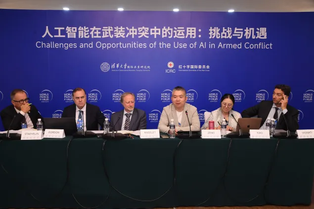 参加专题讨论的嘉宾（从左至右）：红十字国际委员会中国事务特使、东亚地区代表处主任史德林、北京大学国际法学院教授格雷戈里·戈登、比利时驻华大使安博宁、北京前瞻人工智能安全与治理研究院院长曾毅、清华大学战略与安全研究中心副主任肖茜和红十字国际委员会数字战争技术顾问毛罗·维尼亚蒂。