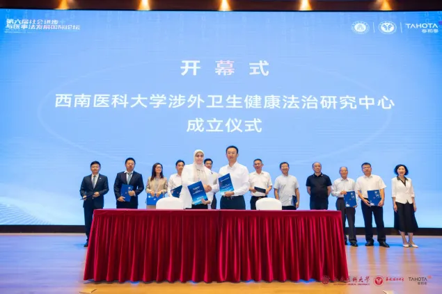 红十字国际委员会与西南医科大学涉外卫生健康法治研究中心签署合作备忘录