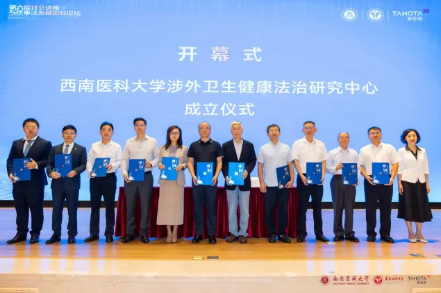 西南医科大学党委副书记、校长何涛向红十字国际委员会东亚地区代表处资深法律顾问刘欣燕博士等13位专家委员颁发聘书。