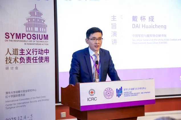Dai Huaicheng, Secretary-General of the China Arms Control and Disarmament Association (CACDA)