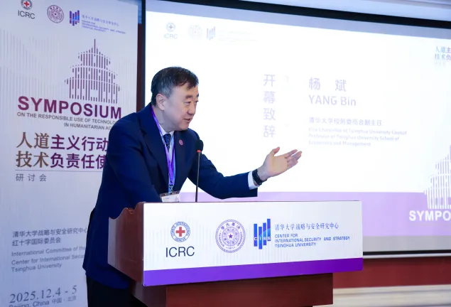YANG Bin, Vice Chancellor of the Tsinghua University Council delivers his opening remarks.