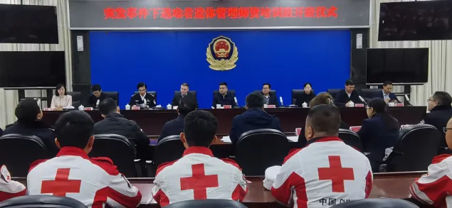 Opening ceremony of the training on the "Management of the Dead in Emergencies" in Luzhou, Sichuan. 