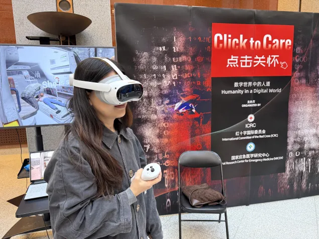 红十字国际委员会在第四届全球发展与健康传播论坛主会场特别设置“点击关怀——数字世界中的人道”展览。