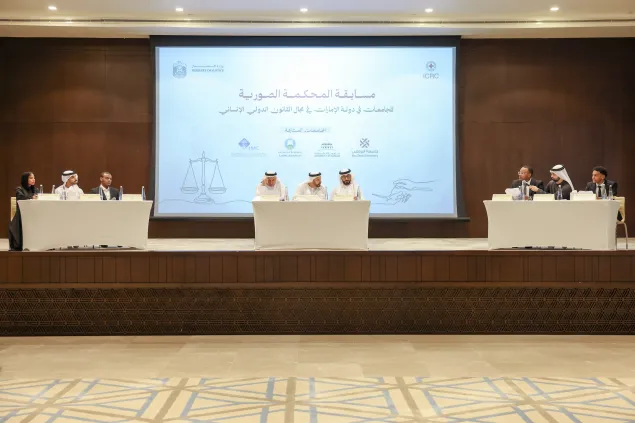Launch of the first International Humanitarian Law moot court competition for universities in the UAE