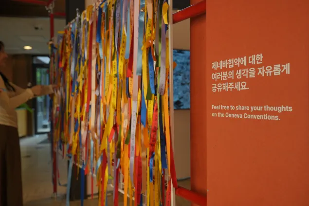 A section of the exhibition containing the "Ribbon Wall"