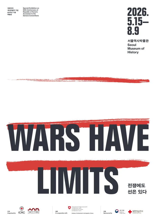 The exhibit poster