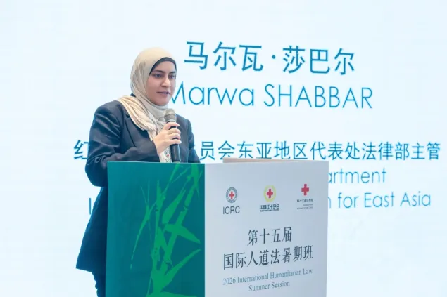 红十字国际委员会东亚地区代表处法律部主管马尔瓦·莎巴尔