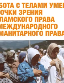 Обложка публикации