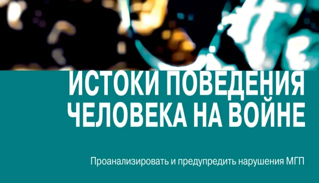Обложка исследования