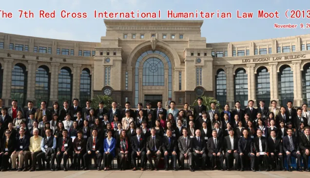 2013年11月8日至10日，第七届红十字"国际人道法"模拟法庭竞赛在复旦大学法学院举办。