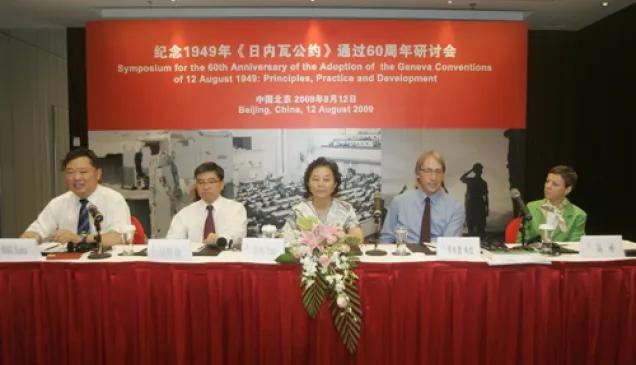 中国红会外联部部长王小华先生、外交部条法司副司长关键先生、中国红会执行副会长江亦曼女士、红十字国际委员会东亚地区代表处主任蒂埃里•梅拉先生、瑞士驻华使馆公使克里斯蒂娜•马蒂女士（从左至右）在研讨会开幕式上。©ICRC
